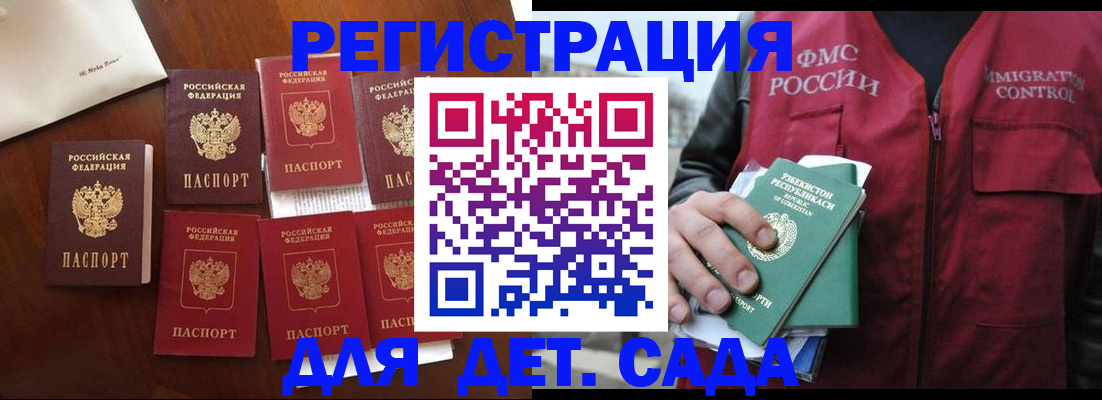 прописка для военкомата в Каменке