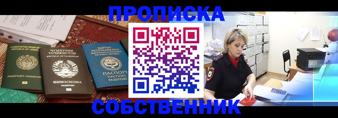 временная регистрация гарантия в Каменке